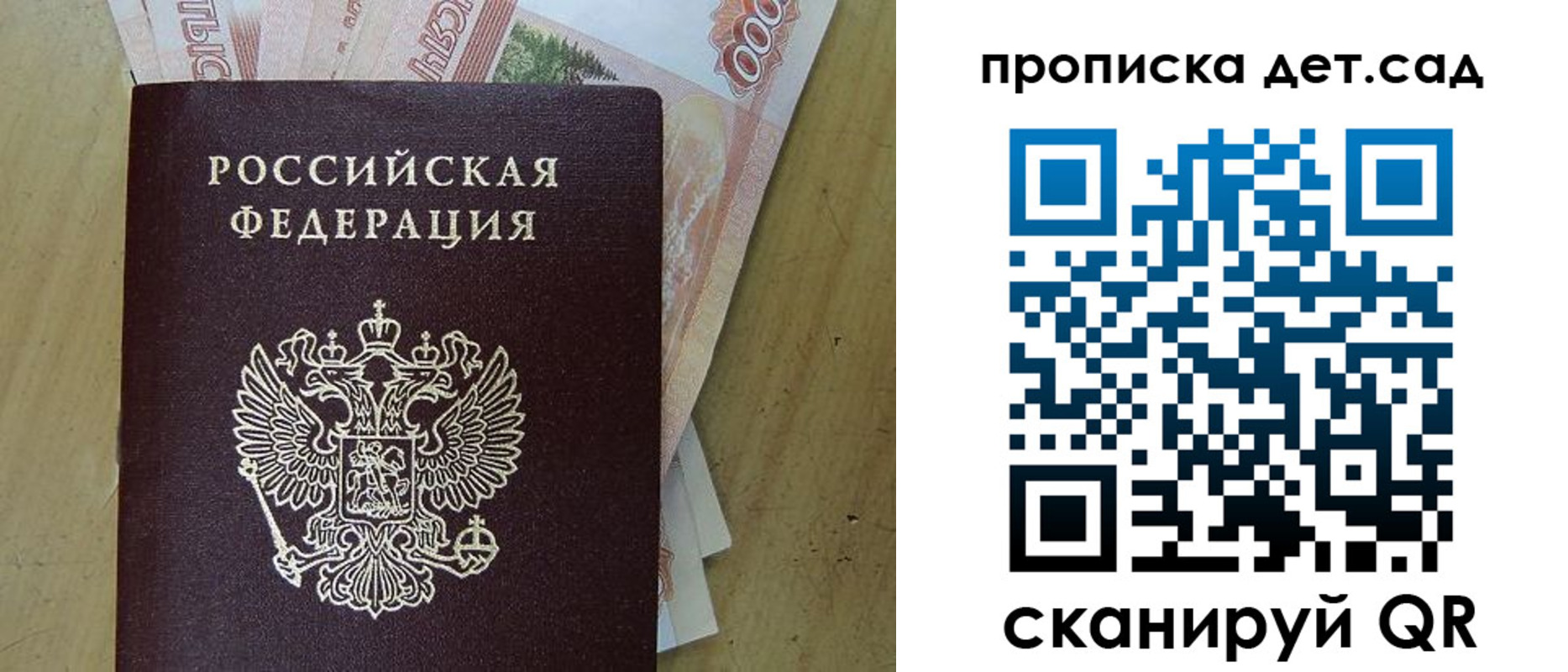 пропишу в квартире в Светлом